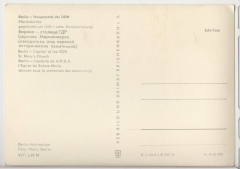 ALTE ANSICHTSKARTE/POSTKARTE - BERLIN HAUPTSTDT DER DDR - MARIENKIRCHE, VEB BILD UND HEIMAT, REICHENBACH;